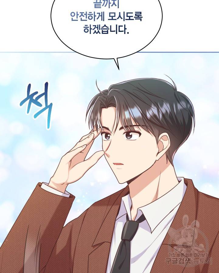 용이 없는 세상 1화 120