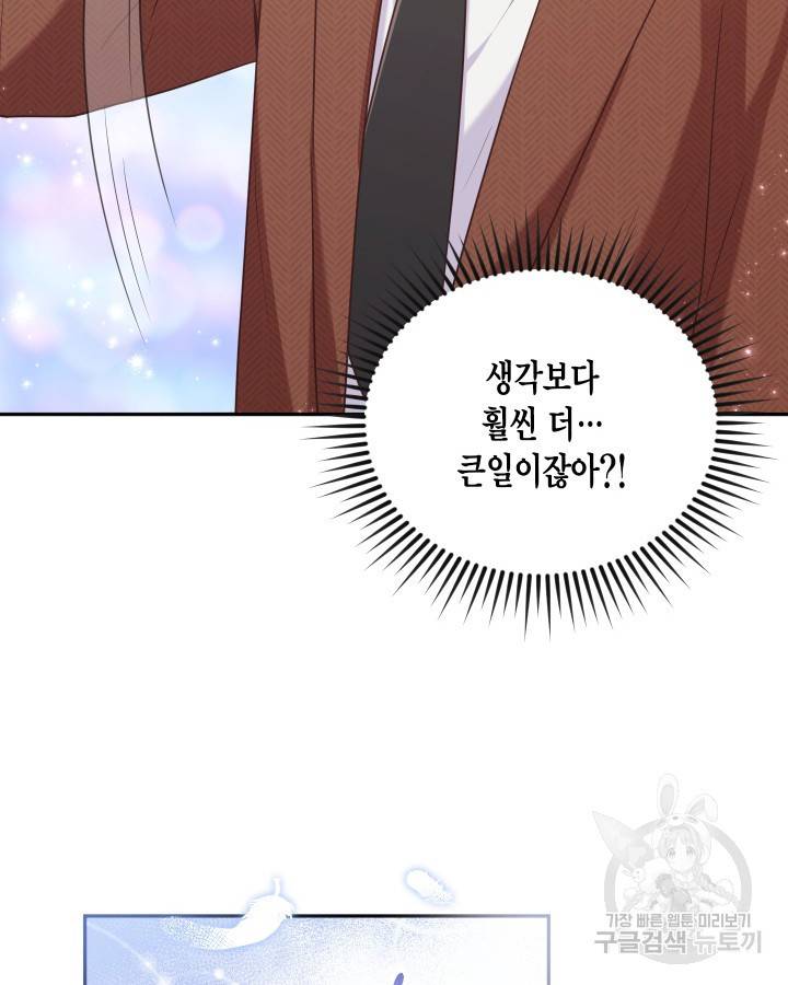 용이 없는 세상 1화 121