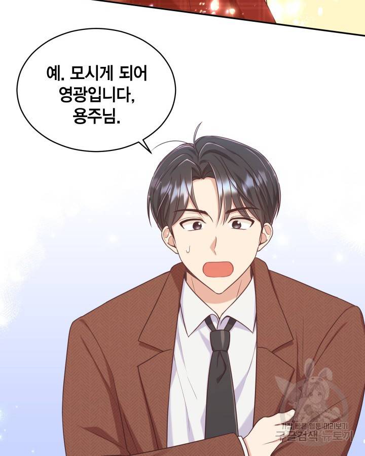 용이 없는 세상 1화 124