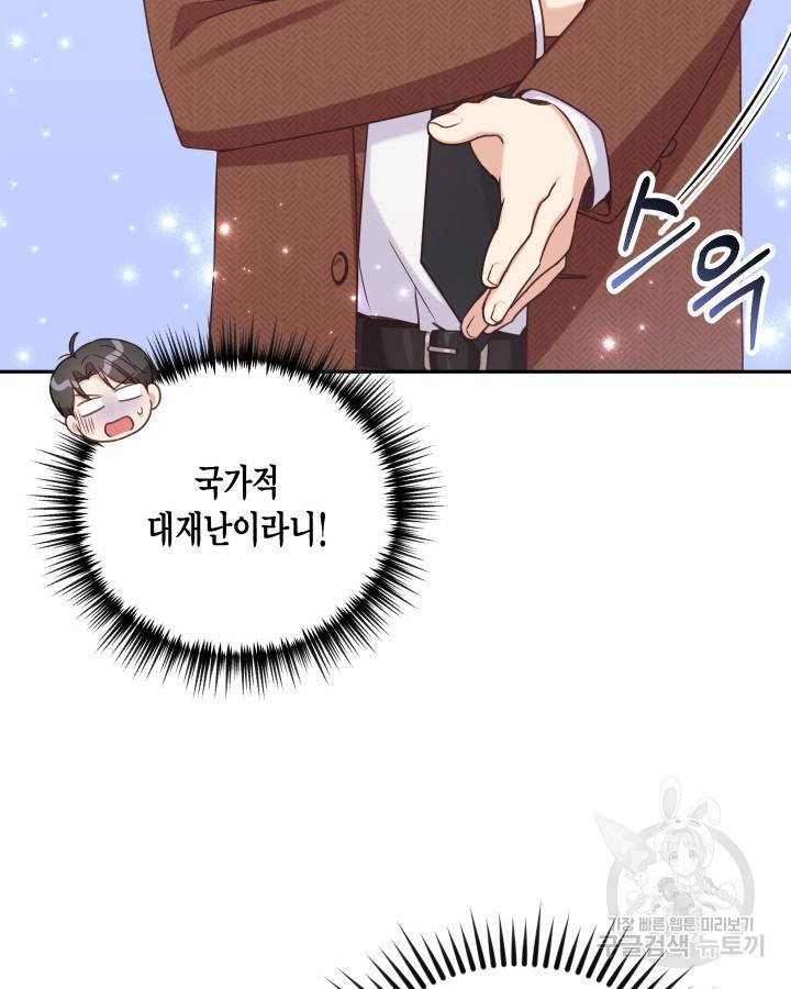 용이 없는 세상 1화 125