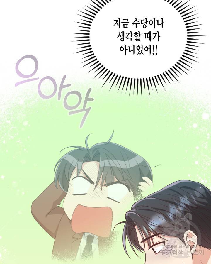 용이 없는 세상 1화 126
