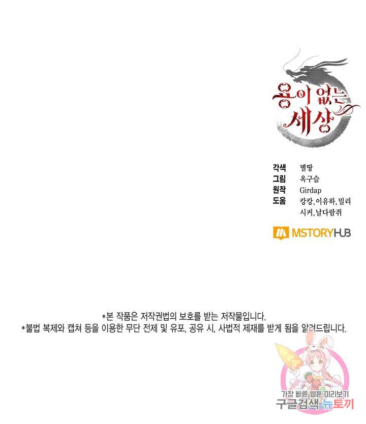 용이 없는 세상 1화 129