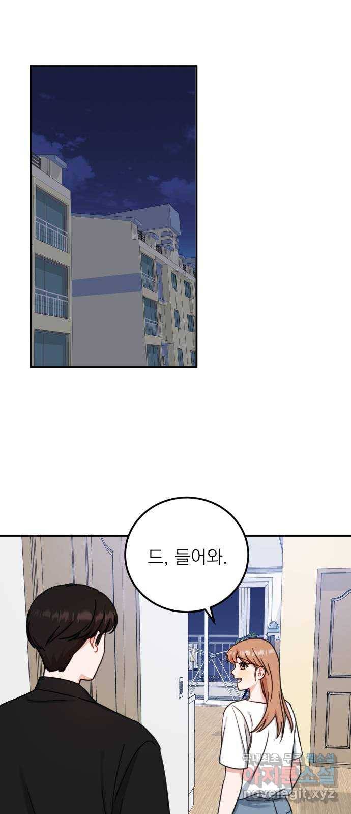 빨간맛 로맨스 50화 1