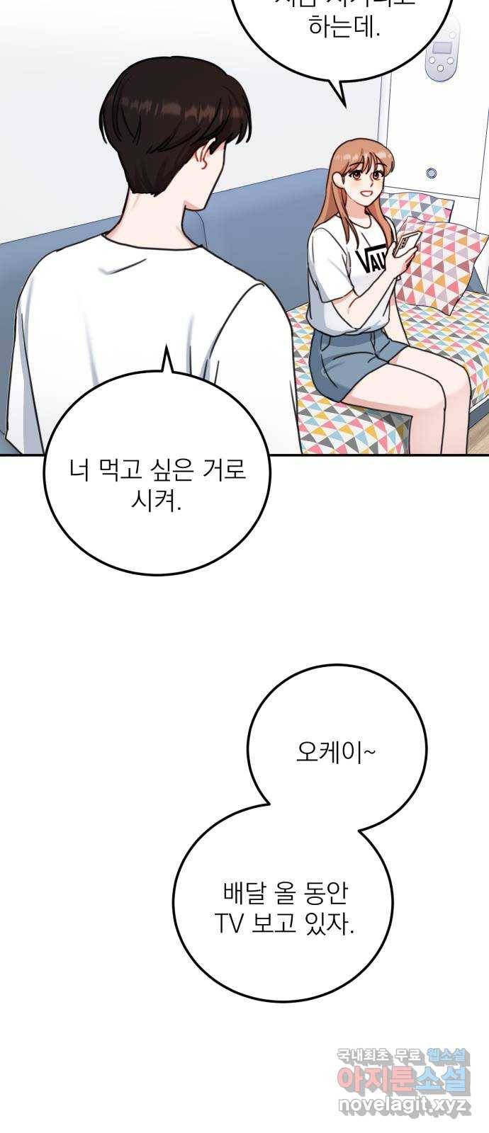 빨간맛 로맨스 50화 5