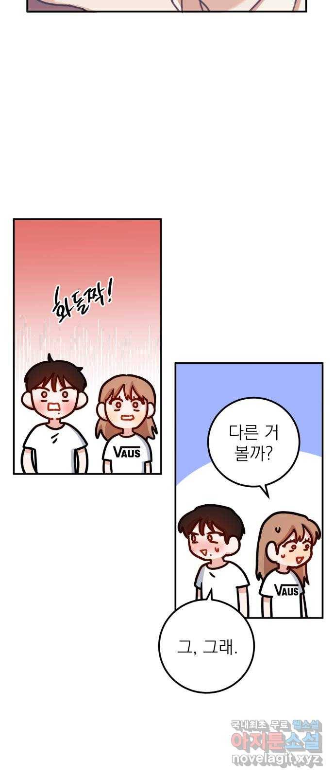 빨간맛 로맨스 50화 7