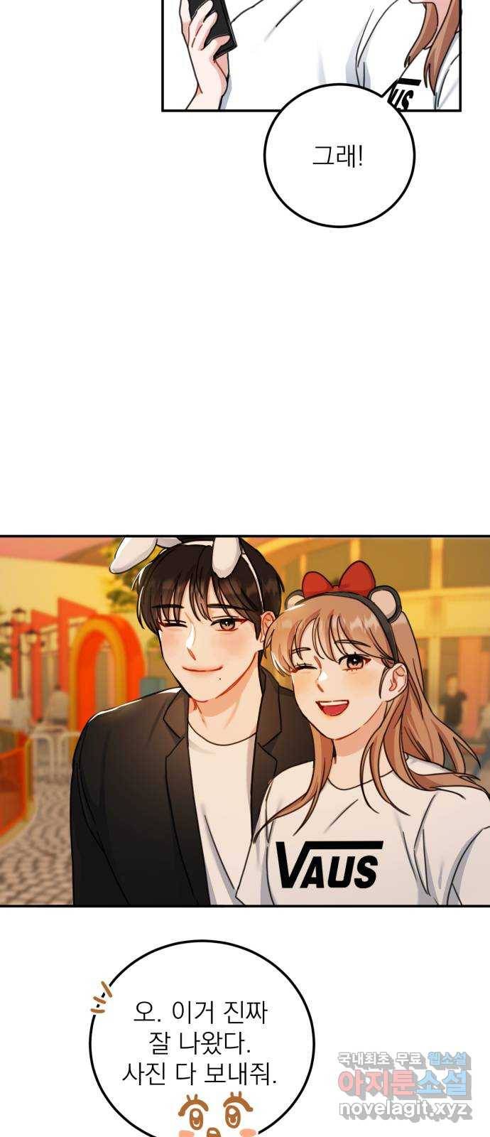 빨간맛 로맨스 50화 11