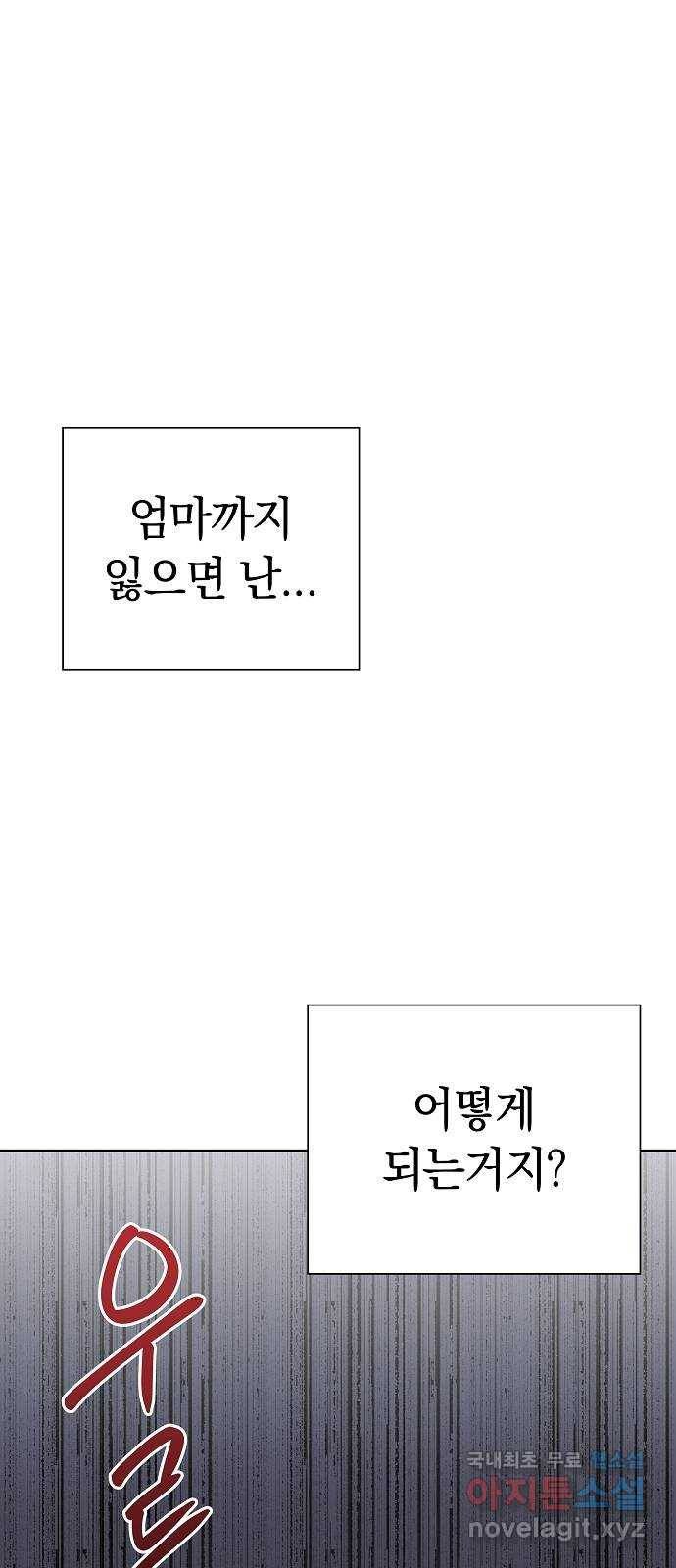 악몽일기 69화 폭풍 (6) 1