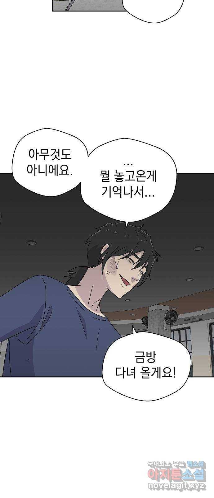 악몽일기 69화 폭풍 (6) 4