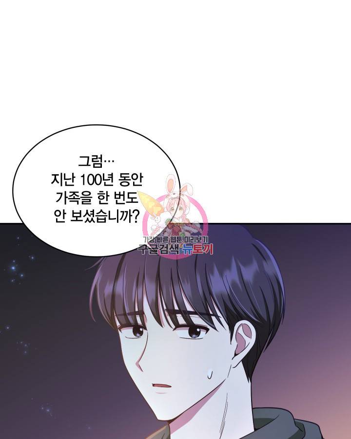 용이 없는 세상 13화 1