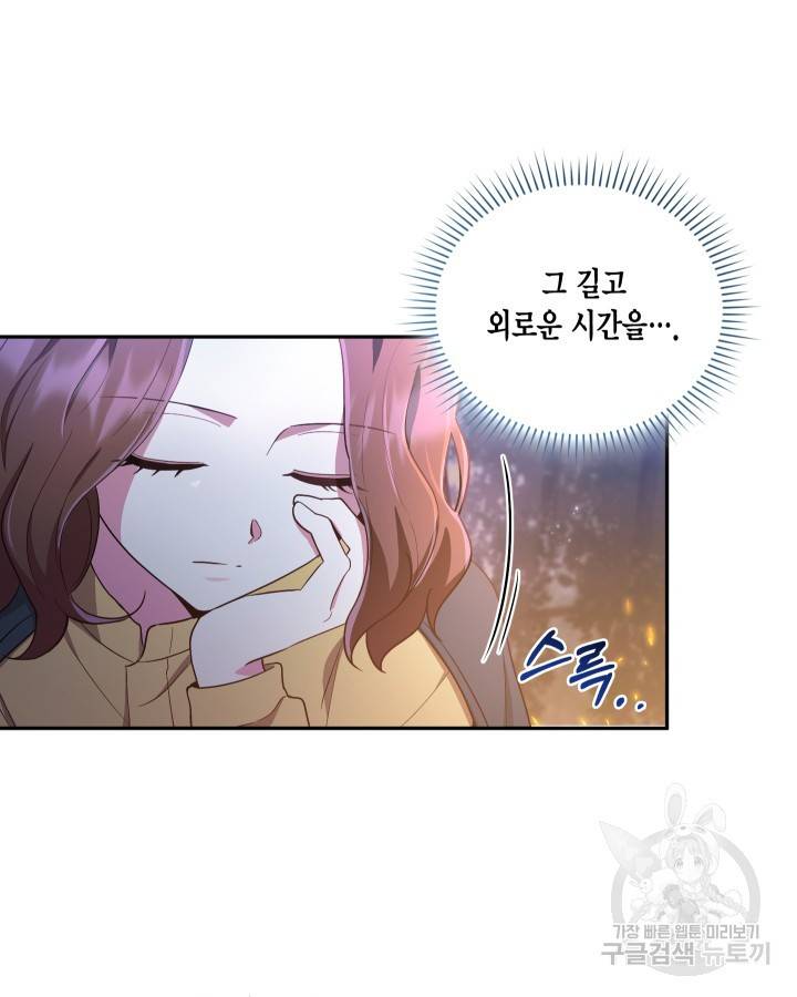 용이 없는 세상 13화 5