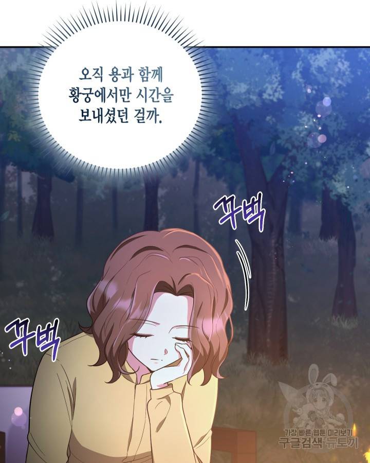 용이 없는 세상 13화 6