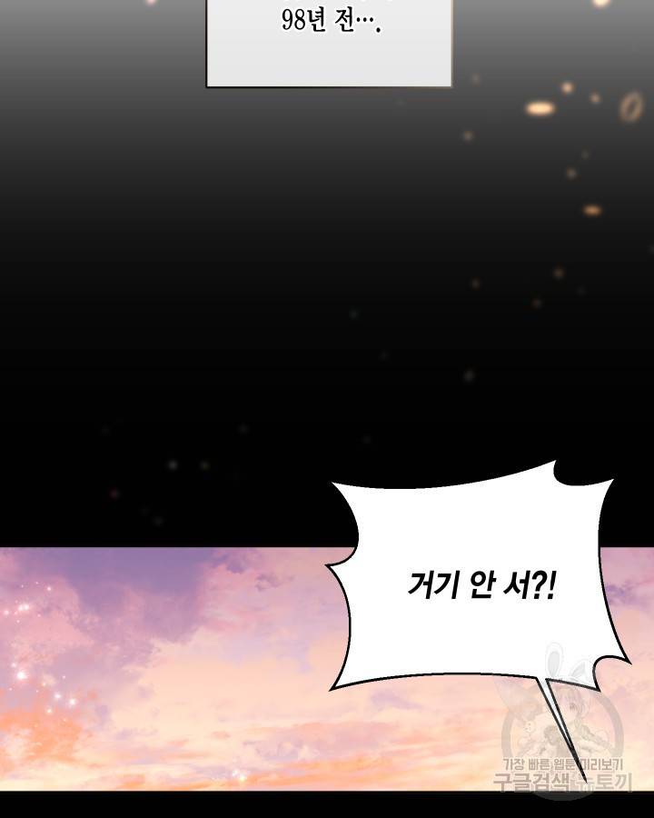 용이 없는 세상 13화 8