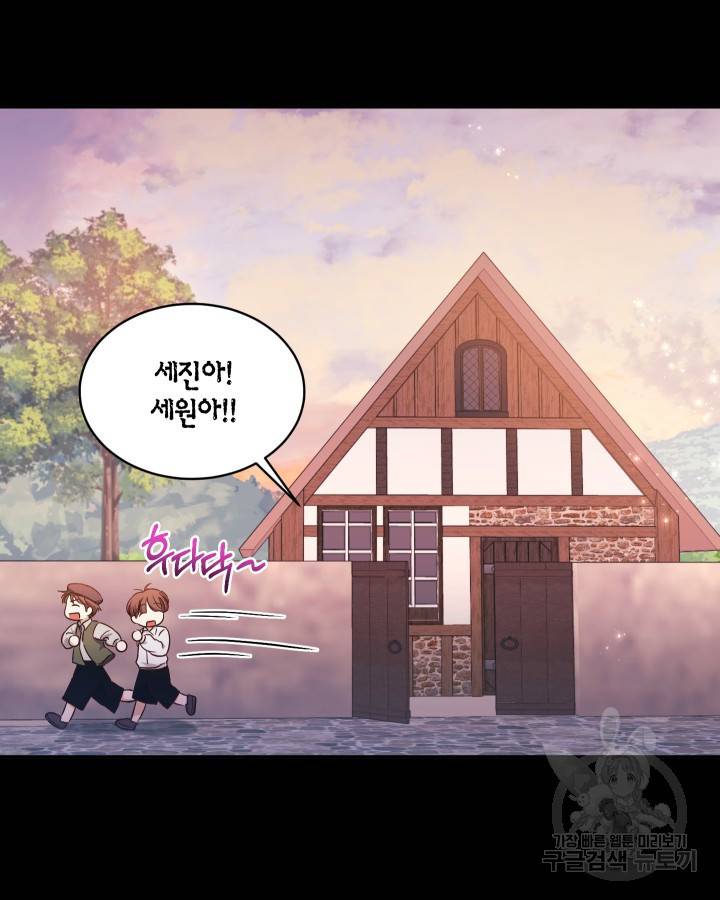 용이 없는 세상 13화 9