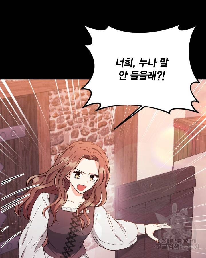 용이 없는 세상 13화 10