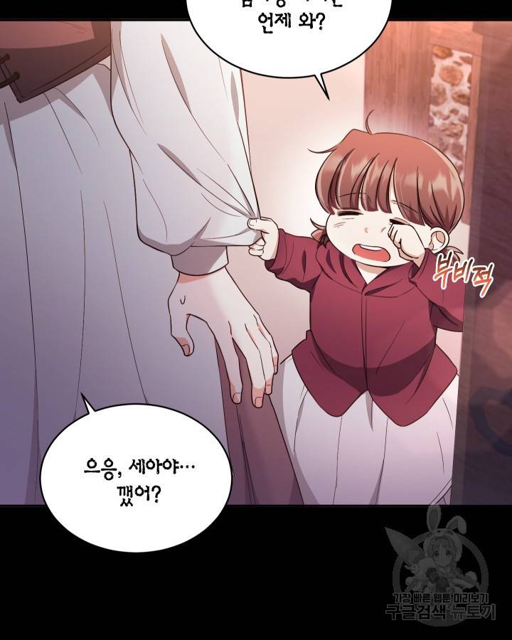 용이 없는 세상 13화 12