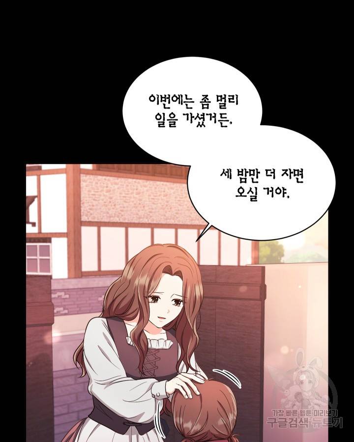 용이 없는 세상 13화 13