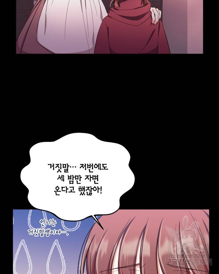 용이 없는 세상 13화 14