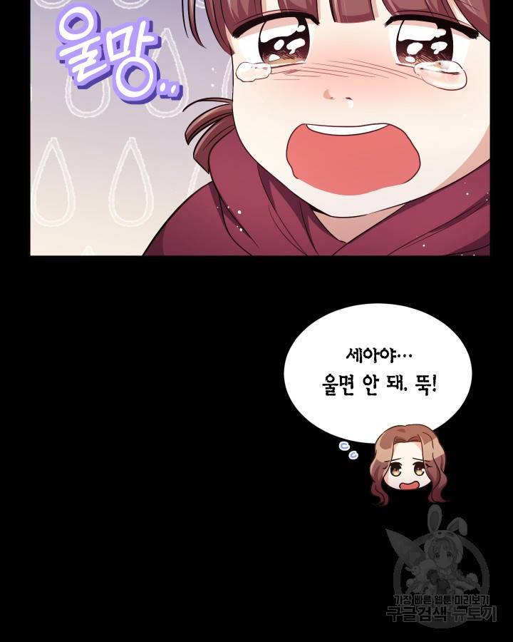 용이 없는 세상 13화 15