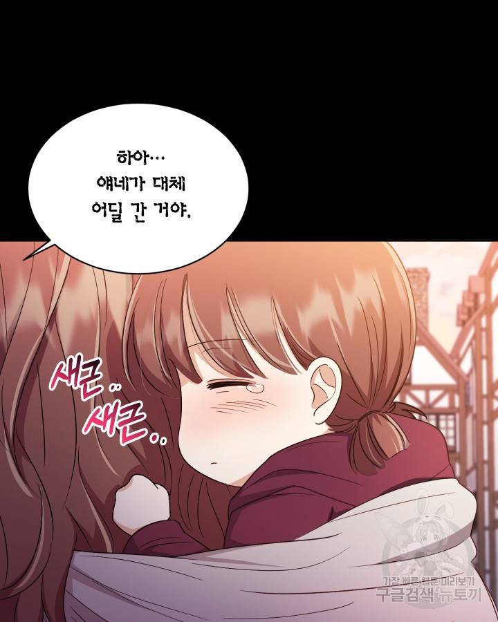용이 없는 세상 13화 16