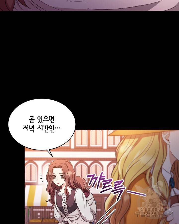 용이 없는 세상 13화 17