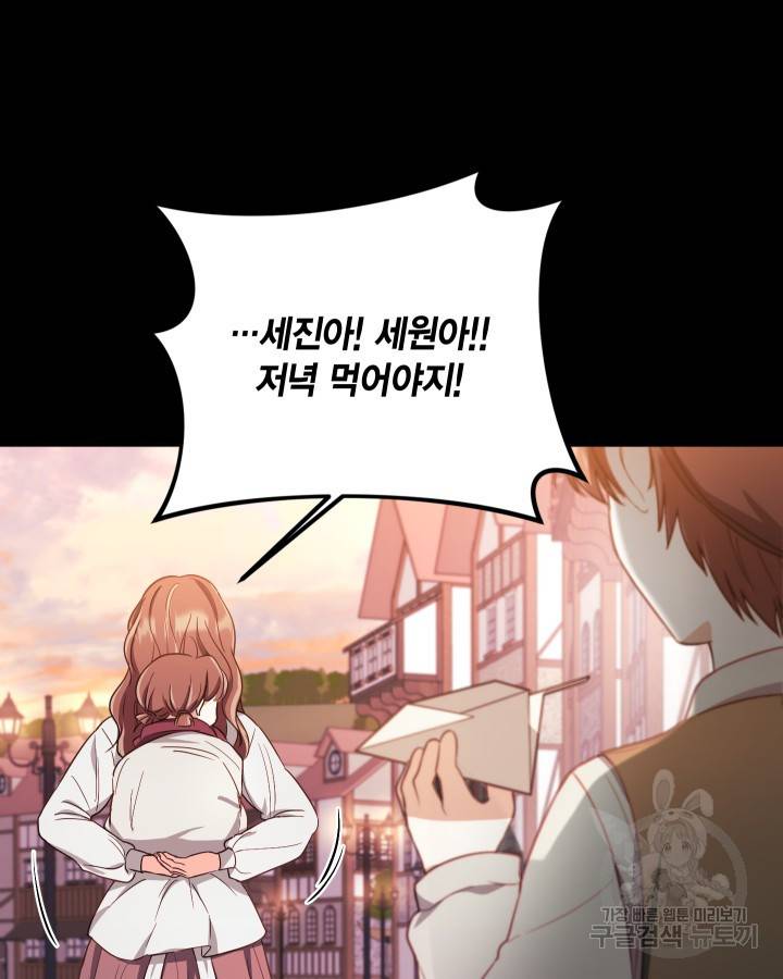 용이 없는 세상 13화 21