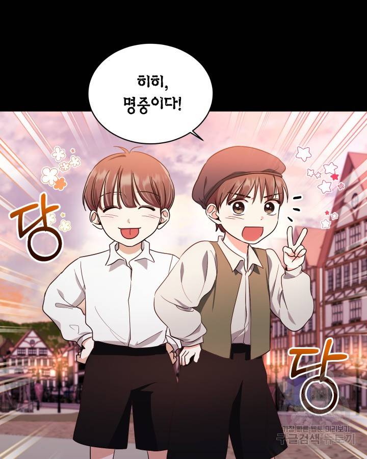용이 없는 세상 13화 24