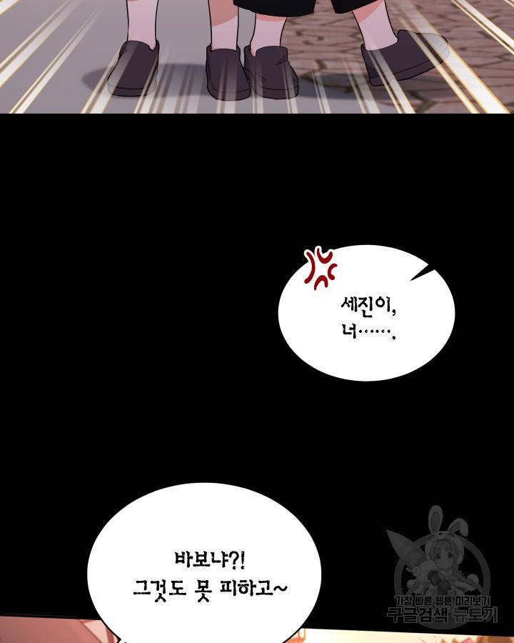 용이 없는 세상 13화 25