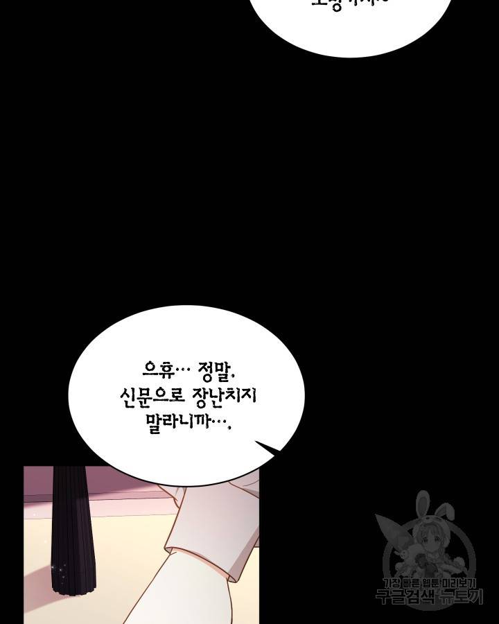 용이 없는 세상 13화 27