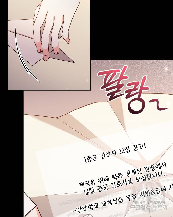 용이 없는 세상 13화 28