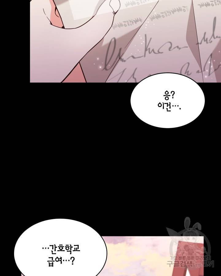용이 없는 세상 13화 29