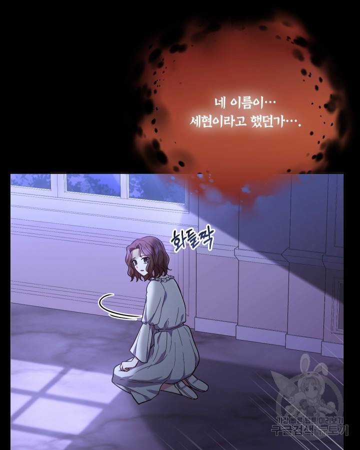 용이 없는 세상 13화 37