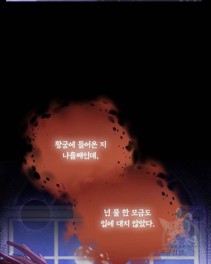 용이 없는 세상 13화 38