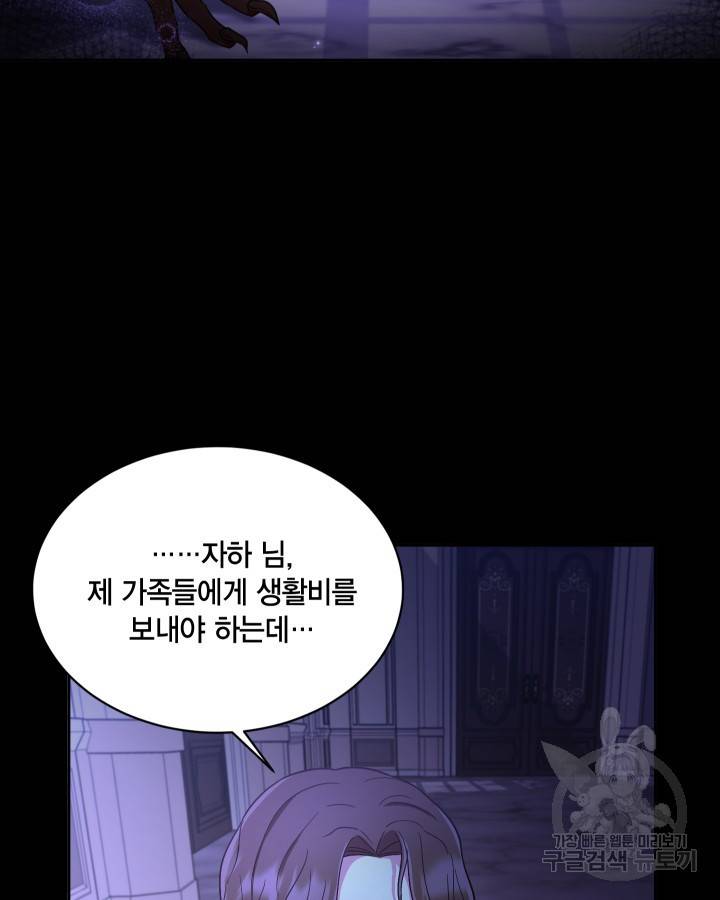 용이 없는 세상 13화 40