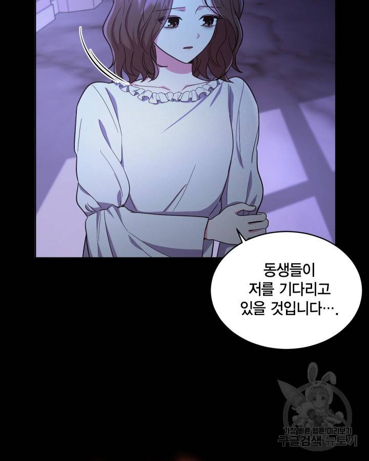 용이 없는 세상 13화 41