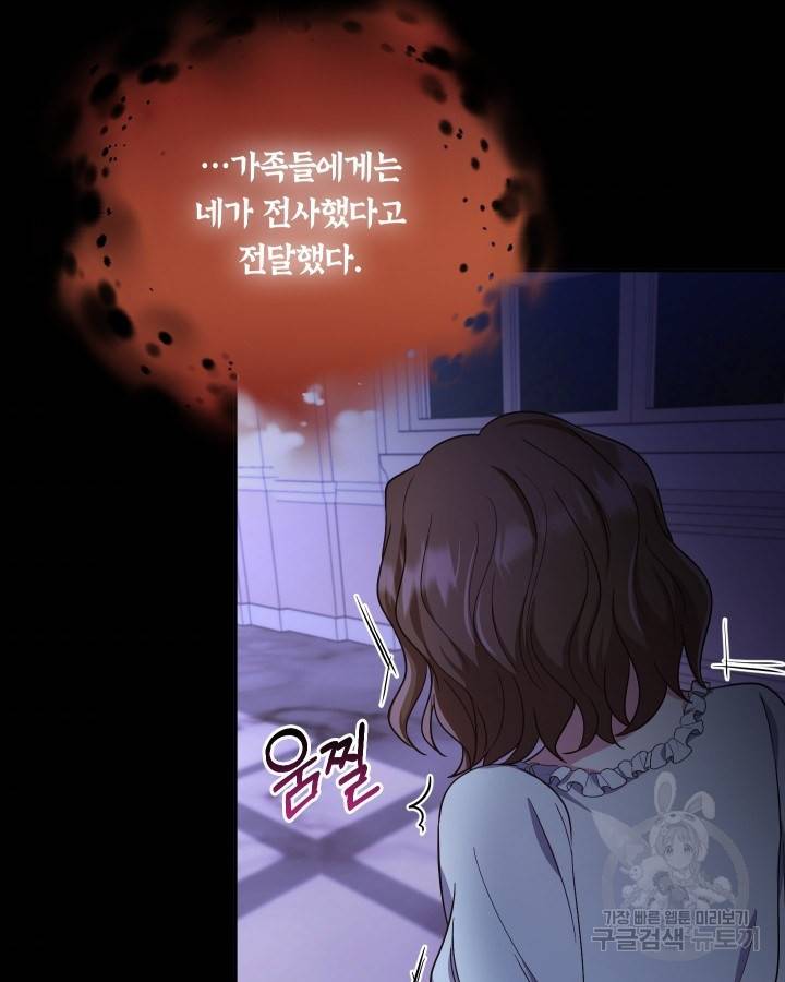용이 없는 세상 13화 42