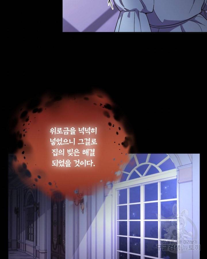 용이 없는 세상 13화 43