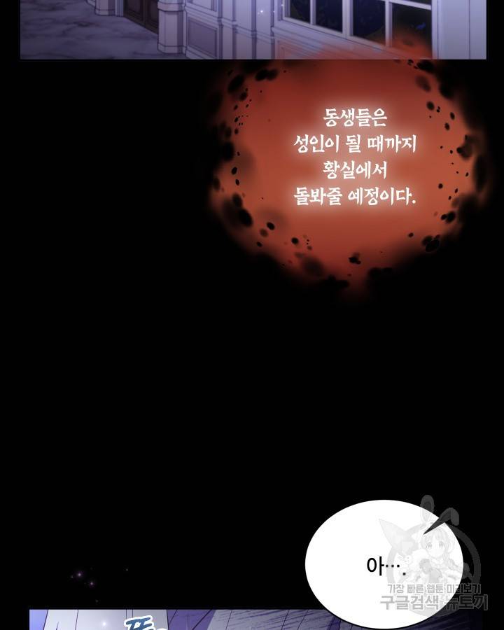 용이 없는 세상 13화 44
