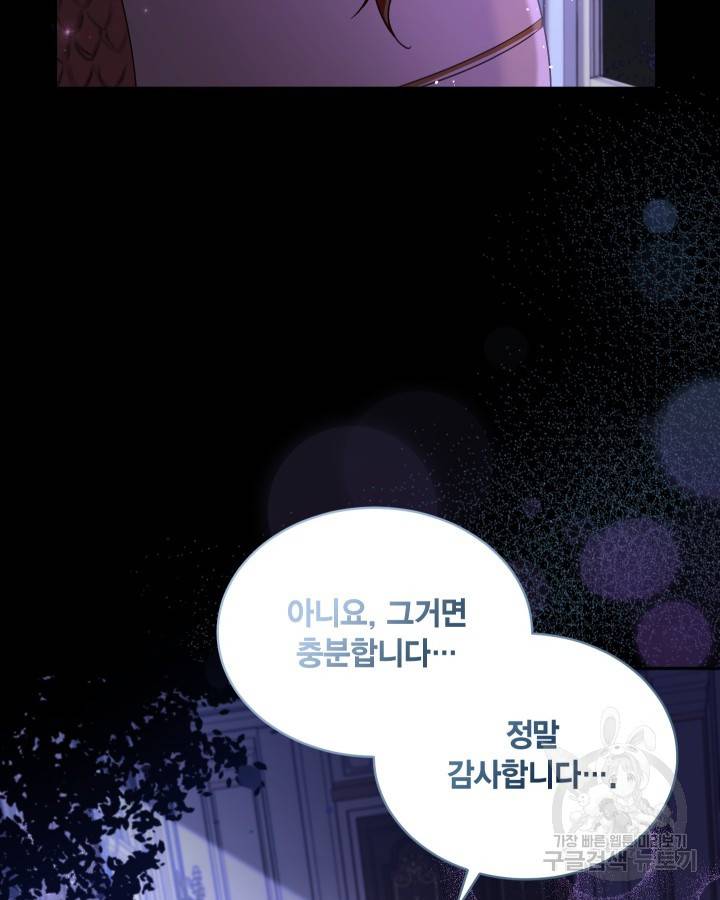 용이 없는 세상 13화 47