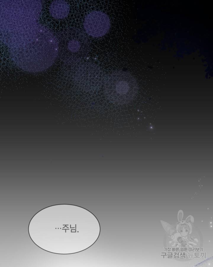 용이 없는 세상 13화 49