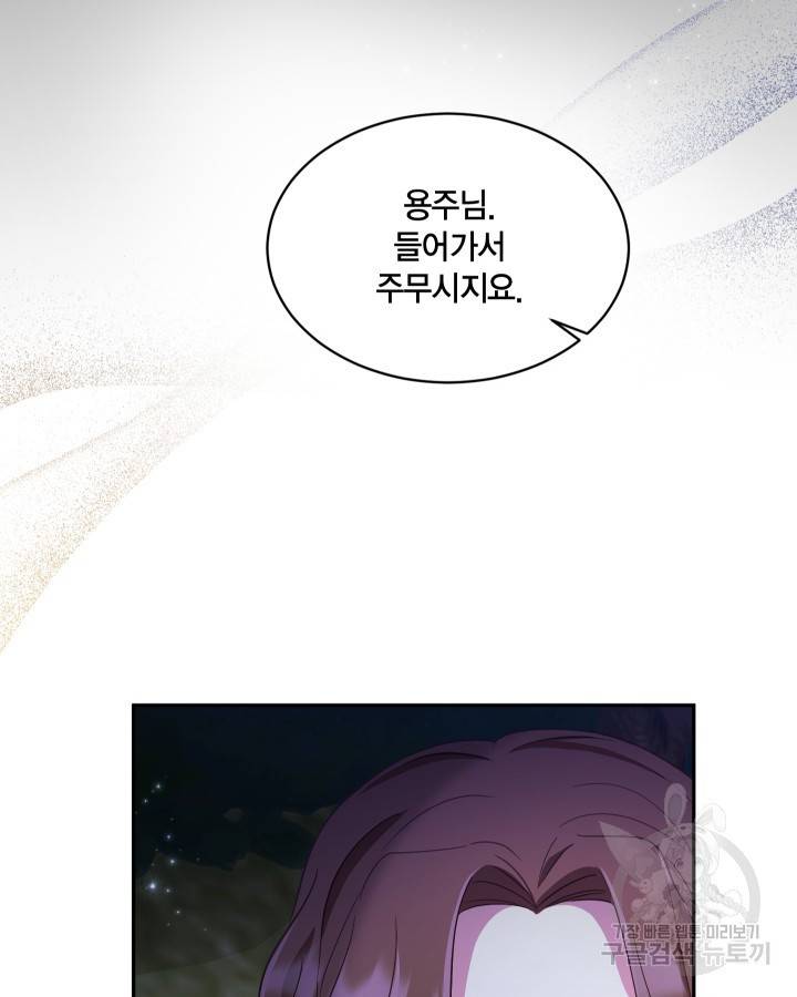 용이 없는 세상 13화 50