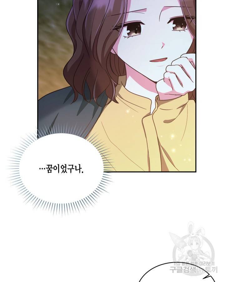 용이 없는 세상 13화 51