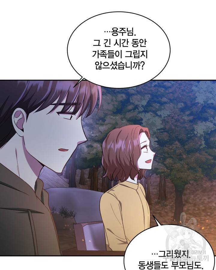 용이 없는 세상 13화 55