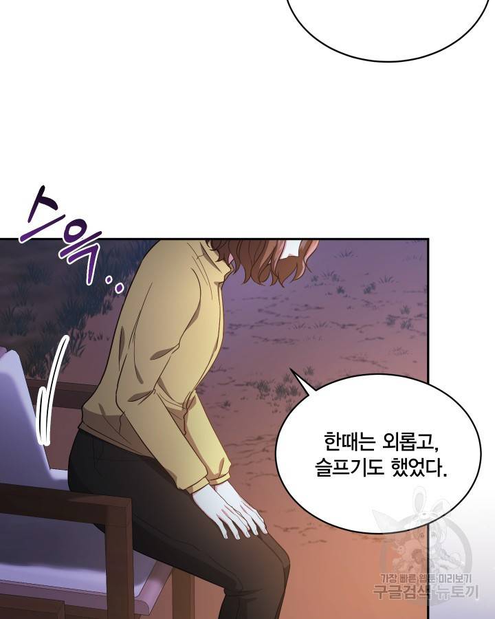 용이 없는 세상 13화 56