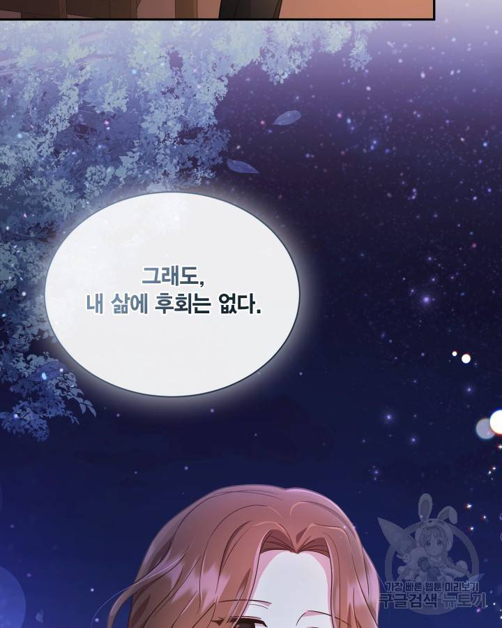 용이 없는 세상 13화 57