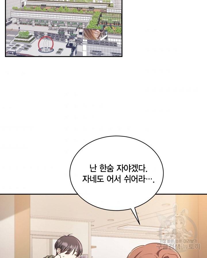 용이 없는 세상 13화 62