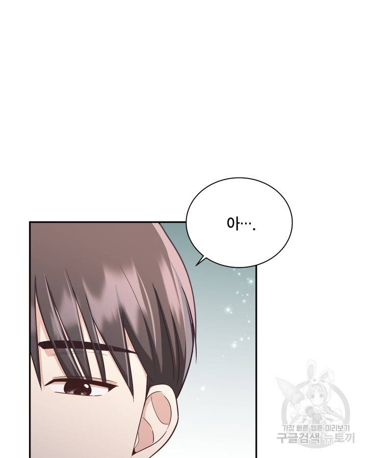 용이 없는 세상 13화 68