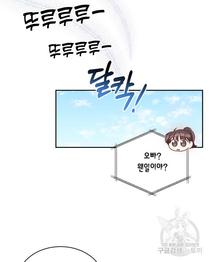 용이 없는 세상 13화 70