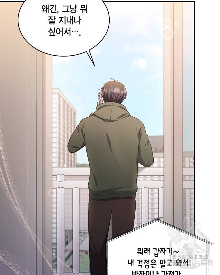 용이 없는 세상 13화 71