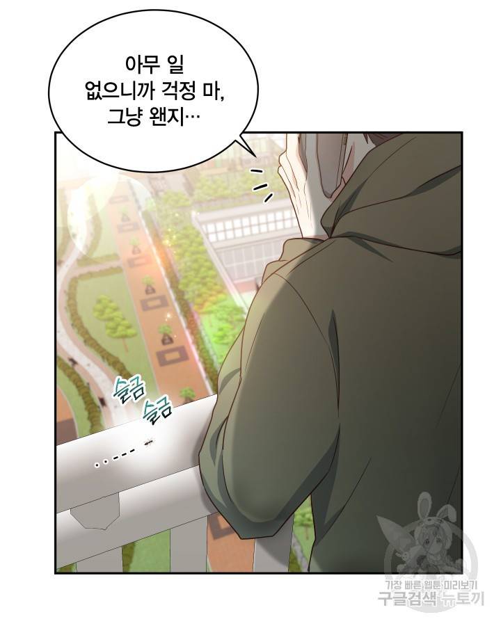용이 없는 세상 13화 74