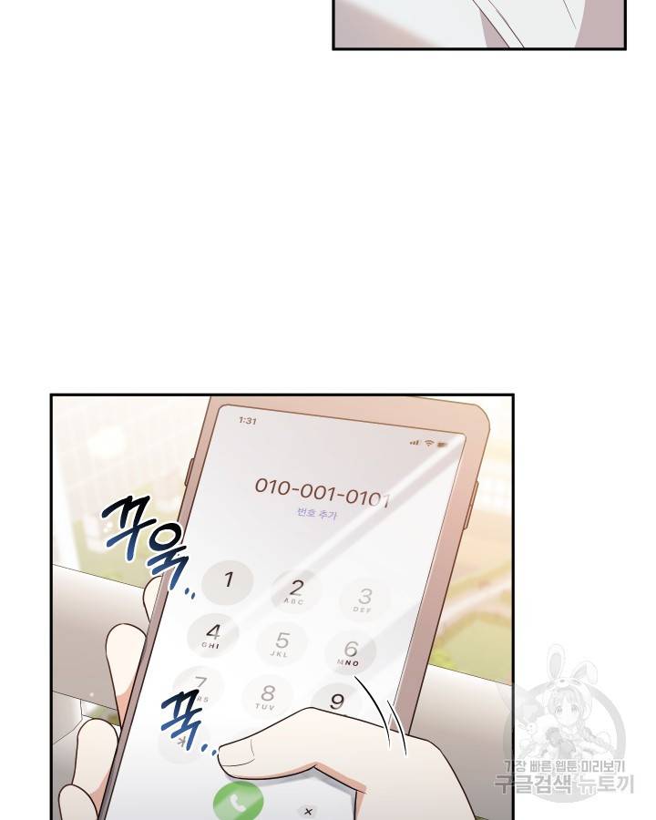 용이 없는 세상 13화 79